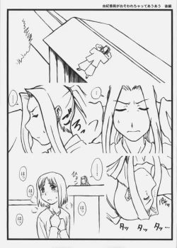 Page 20 of Homurabara Gakuen Nakayoshi Sannin Kumi no Hon