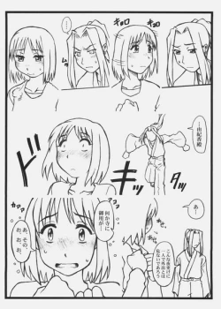 Page 21 of Homurabara Gakuen Nakayoshi Sannin Kumi no Hon