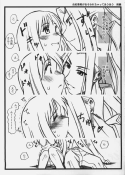 Page 2 of Homurabara Gakuen Nakayoshi Sannin Kumi no Hon