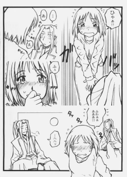 Page 5 of Homurabara Gakuen Nakayoshi Sannin Kumi no Hon