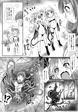 Page 5 of Mashoku no Nikutsubo