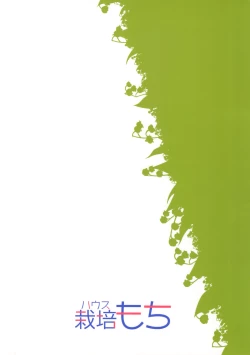 Page 32 of Suzuran no Hanakotoba