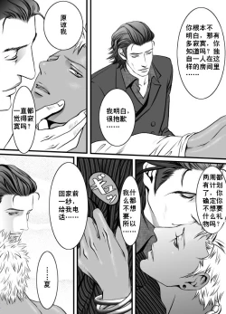 Page 21 of 假日和砂糖
