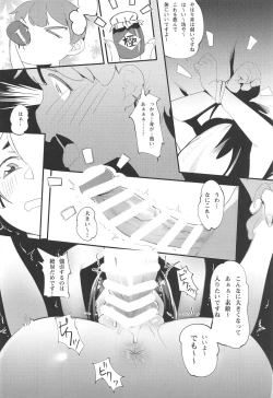 Page 16 of Boshi Soukan 2