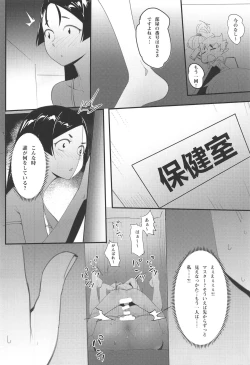 Page 6 of Boshi Soukan 2