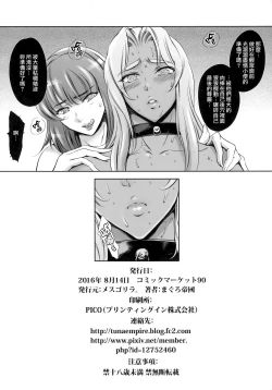 Page 9 of Are? Ingrid-san Konna Toko ni mo Hokuro Attansu ne w