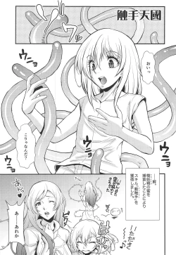 Page 4 of Tensei Shitara Chinko ga Nakatta Ken