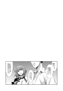 Page 2 of Are? Ingrid-san Konna Toko ni mo Hokuro Attansu ne w