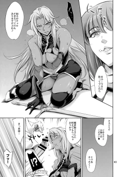 Page 3 of Are? Ingrid-san Konna Toko ni mo Hokuro Attansu ne w
