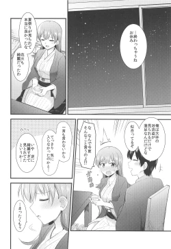 Page 7 of Ooi to Yoru no Ryokan Date