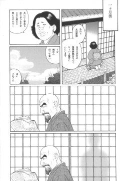 Page 190 of House of Brutes Vol 2