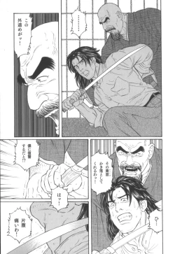 Page 200 of House of Brutes Vol 2