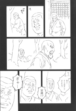 Page 224 of House of Brutes Vol 2