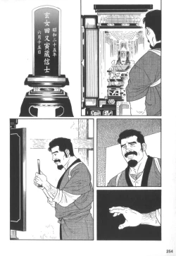 Page 253 of House of Brutes Vol 2