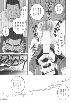 Page 258 of House of Brutes Vol 2