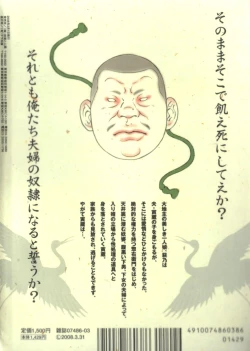 Page 2 of House of Brutes Vol 2