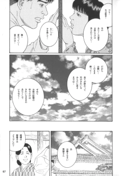 Page 66 of House of Brutes Vol 2