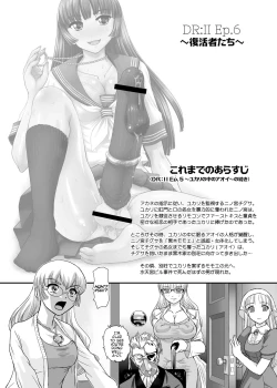 Page 3 of DR:II ep.6