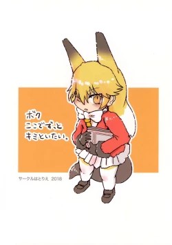 Page 34 of Boku, Koko de Zutto Kimi to Itai.