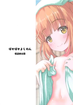 Page 14 of Pokapoka Yoshinon