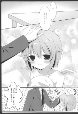 Page 16 of Sachiko to XXX