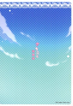 Page 18 of Sachiko to XXX