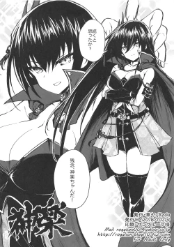 Page 5 of Ryoubi-chan wa Jissai Kawaii