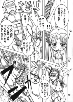 Page 18 of Bokura no Seihai Sensou.