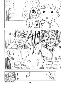 Page 23 of Bokura no Seihai Sensou.