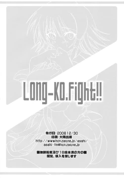 Page 25 of Go-ka Kenrlan