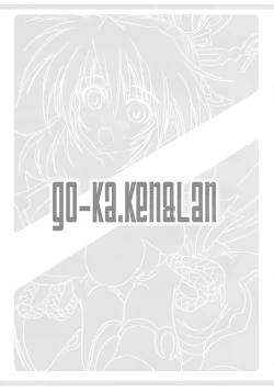 Page 2 of Go-ka Kenrlan