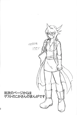 Page 19 of Nyota Saki!