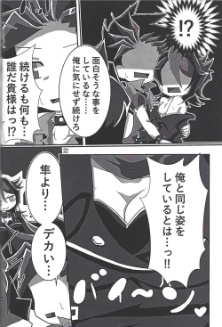 Page 21 of Nyota Saki!