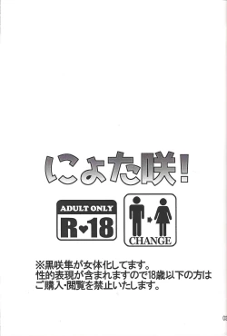 Page 2 of Nyota Saki!