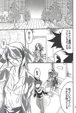 Page 4 of Nyota Saki!