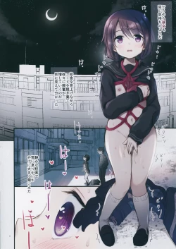 Page 7 of JC x Kinbaku x Roshutsu