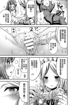 Page 10 of Maiden Carnation