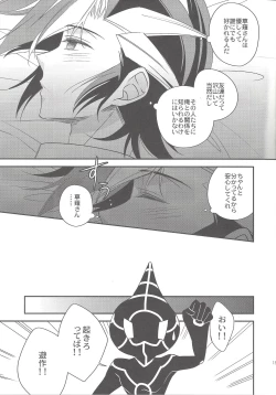 Page 14 of Hikari no umi ni kakeru hashi