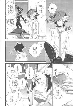 Page 15 of Hikari no umi ni kakeru hashi
