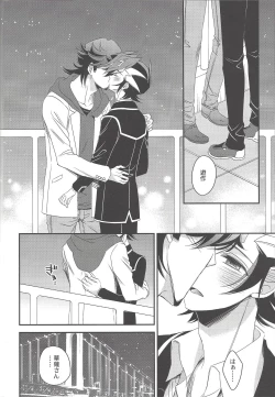 Page 21 of Hikari no umi ni kakeru hashi