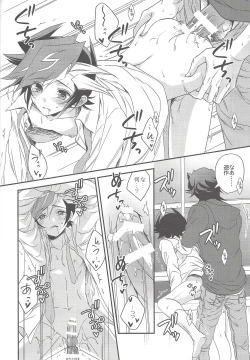 Page 23 of Hikari no umi ni kakeru hashi