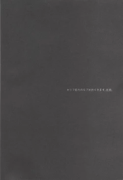 Page 3 of Hikari no umi ni kakeru hashi