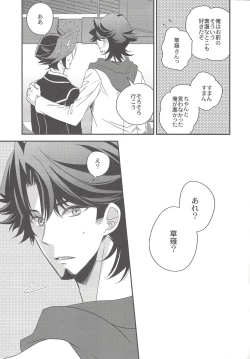 Page 8 of Hikari no umi ni kakeru hashi