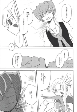 Page 24 of Watashi to Iu Genshou Go