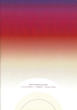 Page 41 of Watashi to Iu Genshou Go