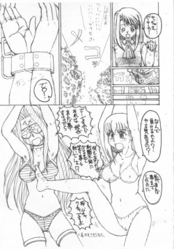 Page 4 of Go go rider-san