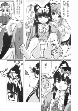 Page 10 of Eientei Nekoyoubi