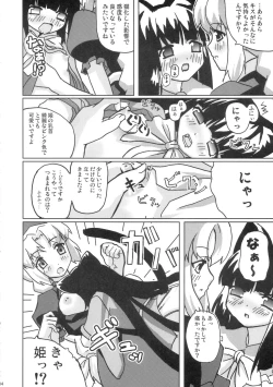 Page 13 of Eientei Nekoyoubi
