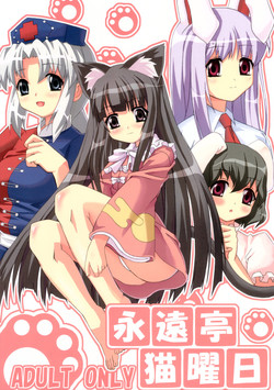 Download Eientei Nekoyoubi