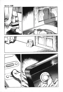 Page 103 of Utsukushiki Kussetsu | Beautiful Imprint